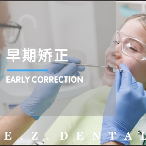 【隐形矫正】儿童牙齿矫正丨早期肌功能矫正龅牙口呼吸儿牙矫正半口