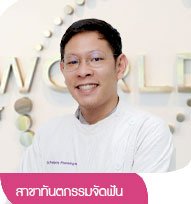 dentist in Thailand,professional dentist in Thailand,Thailand dental clinic dentist,dental check-up and cleaning Thailand