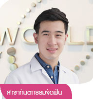dentist in Thailand,professional dentist in Thailand,Thailand dental clinic dentist,dental check-up and cleaning Thailand