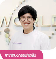 dentist in Thailand,professional dentist in Thailand,Thailand dental clinic dentist,dental check-up and cleaning Thailand