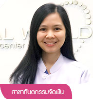 dentist in Thailand,professional dentist in Thailand,Thailand dental clinic dentist,dental check-up and cleaning Thailand