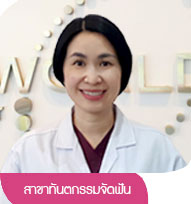 dentist in Thailand,professional dentist in Thailand,Thailand dental clinic dentist,dental check-up and cleaning Thailand