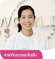 dentist in Thailand,professional dentist in Thailand,Thailand dental clinic dentist,dental check-up and cleaning Thailand