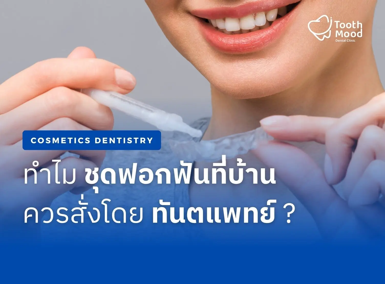 Clinics-banner 4